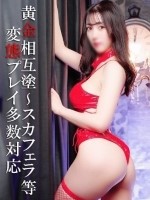 澪女王様